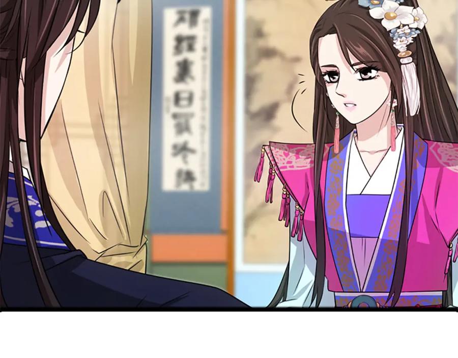 《凤凰血》第4话 试探 第238页