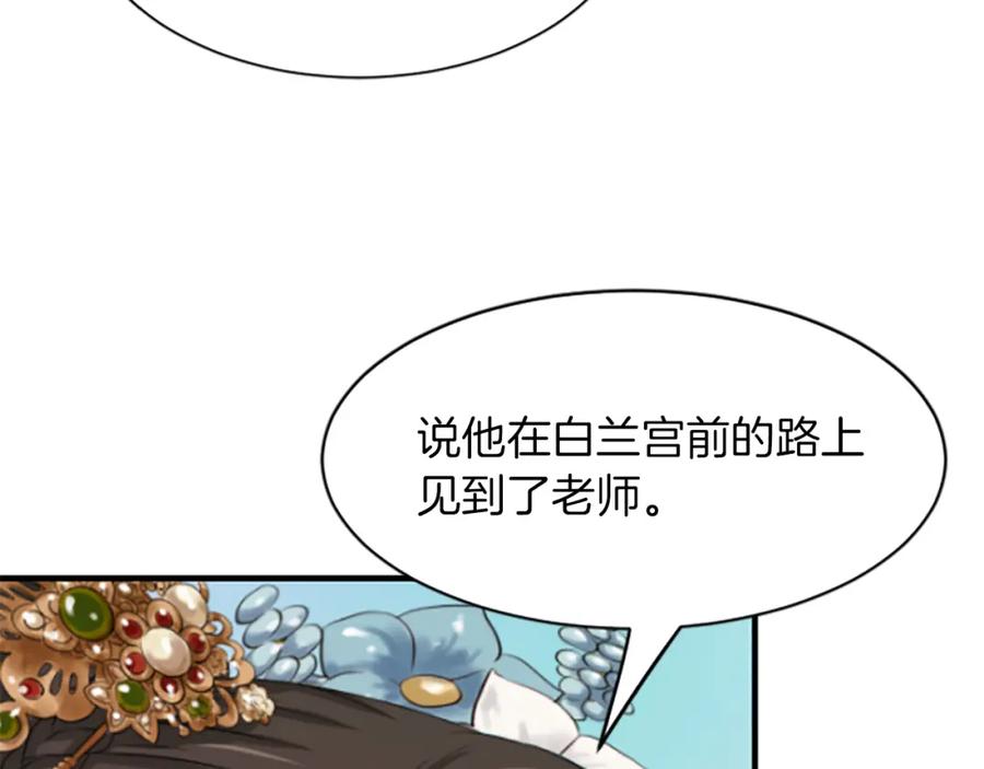 《凤凰血》第4话 试探 第220页