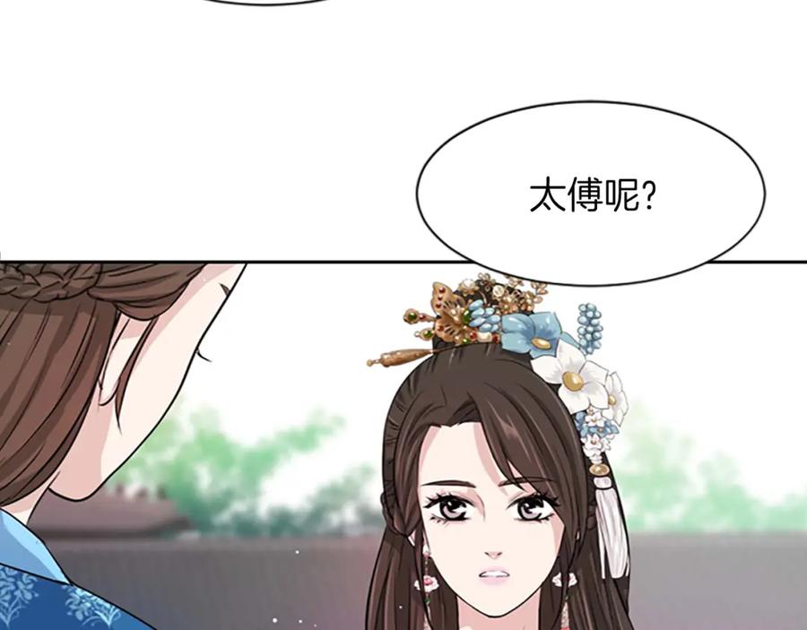 《凤凰血》第4话 试探 第186页