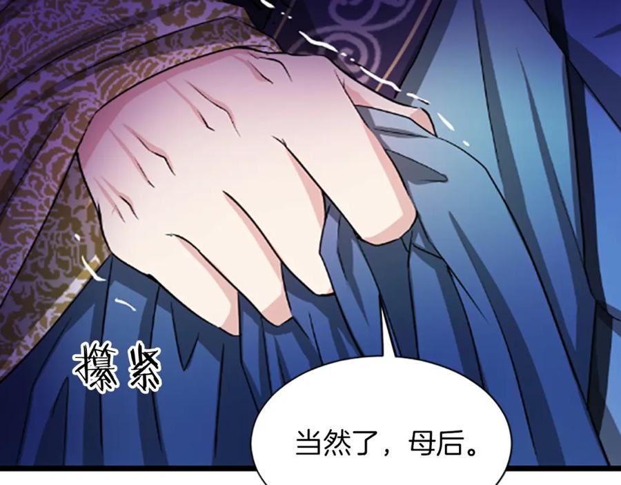 《凤凰血》第4话 试探 第106页