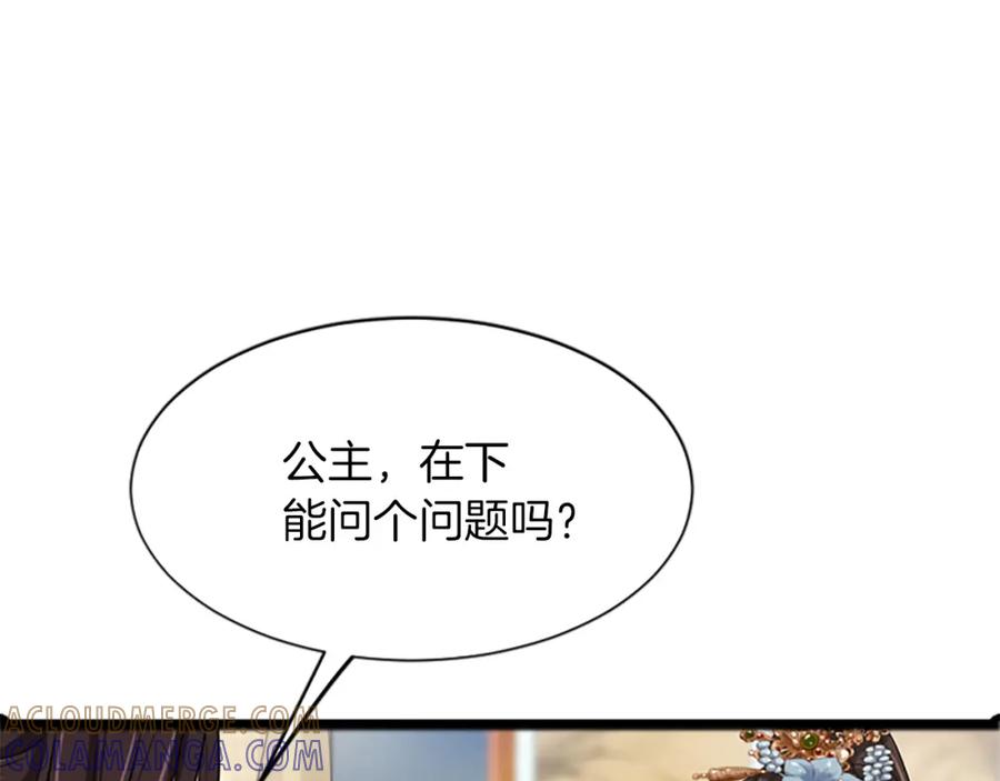 《凤凰血》第4话 试探 第237页