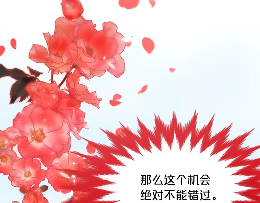 《凤凰血》第4话 试探 第146页