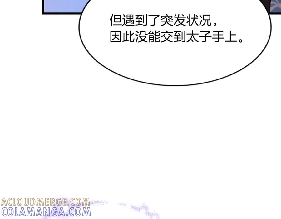 《凤凰血》第4话 试探 第225页
