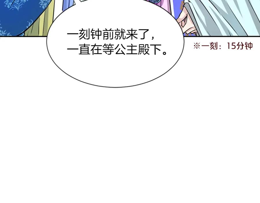 《凤凰血》第4话 试探 第188页