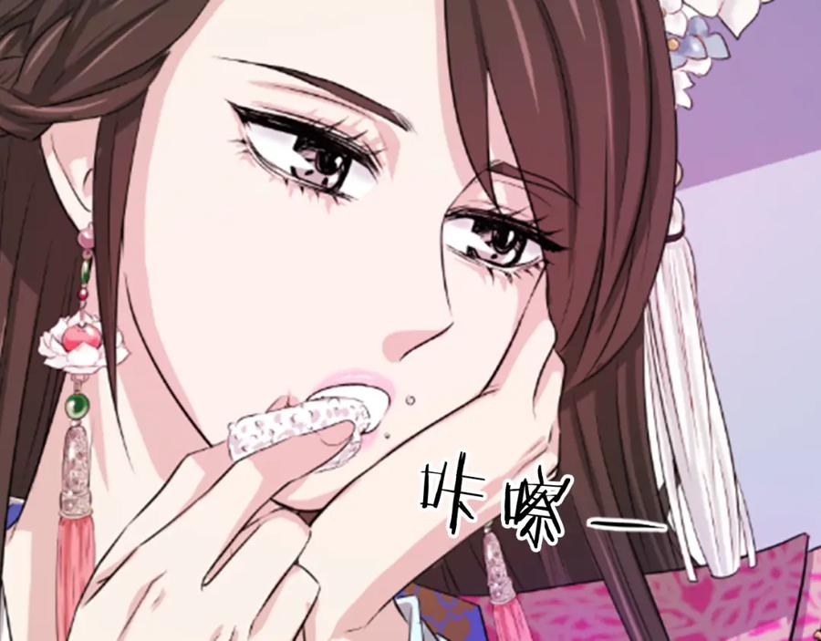 《凤凰血》第4话 试探 第152页