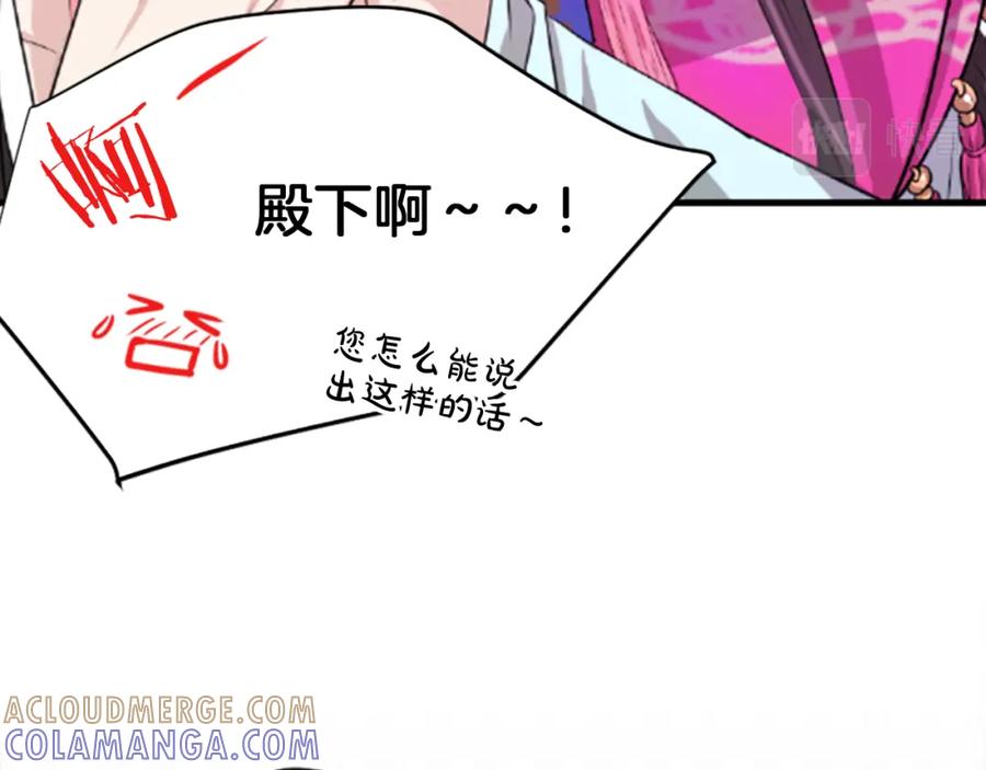 《凤凰血》第4话 试探 第153页