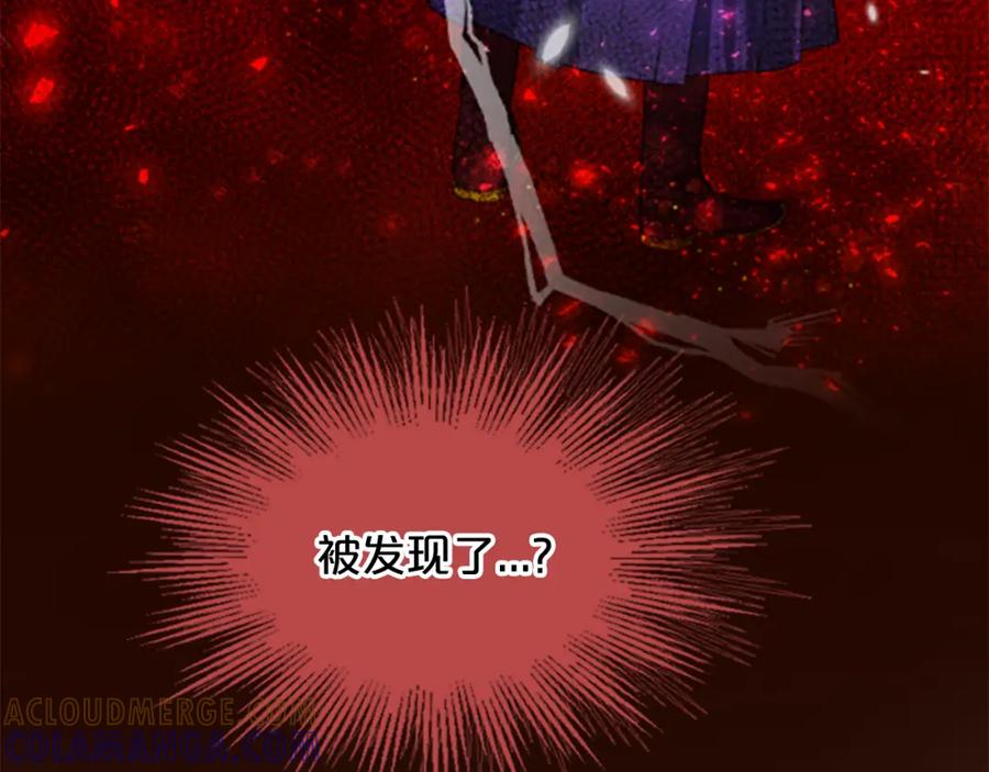 《凤凰血》第4话 试探 第9页