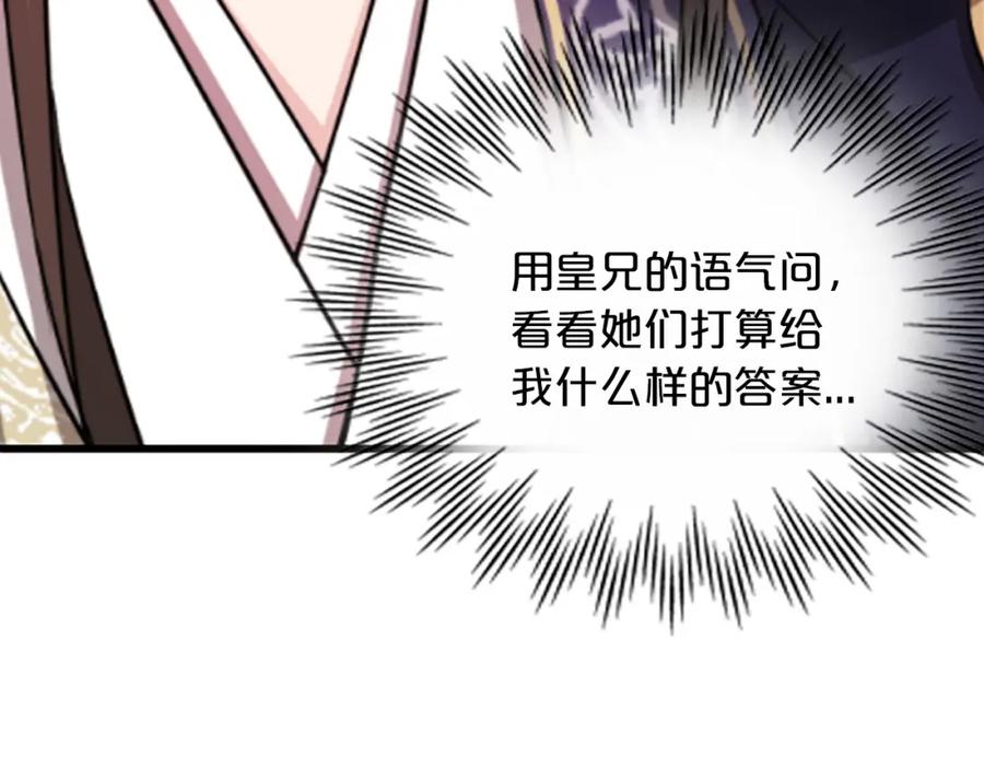《凤凰血》第4话 试探 第68页