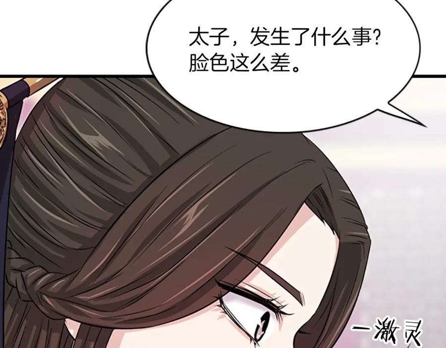 《凤凰血》第4话 试探 第59页