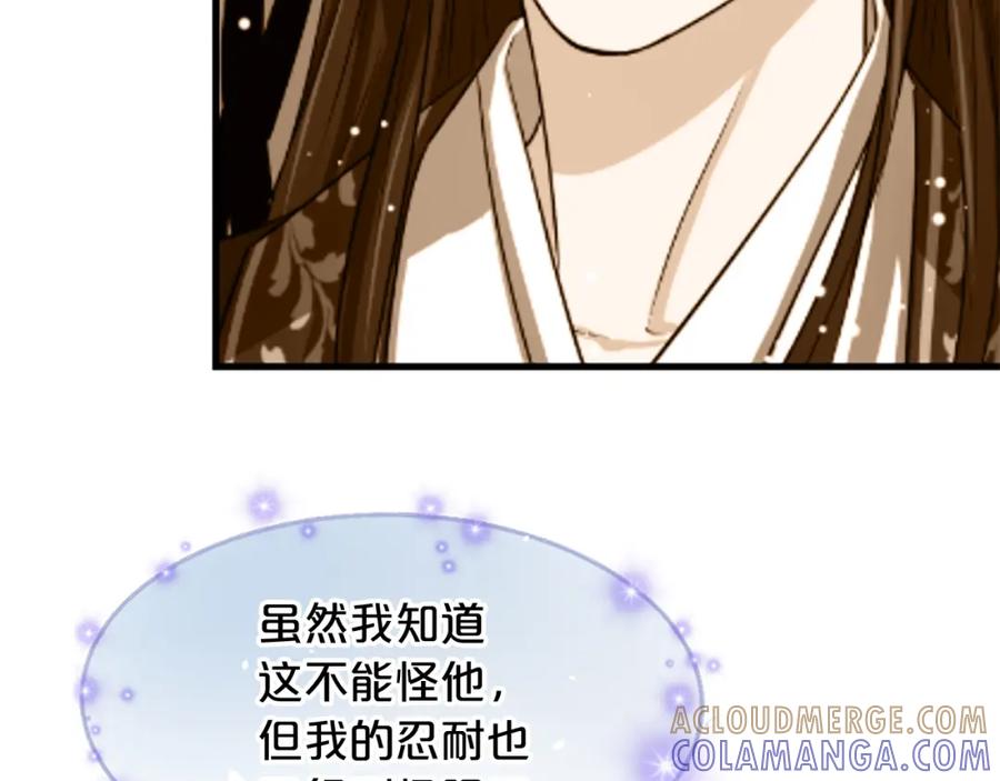 《凤凰血》第4话 试探 第141页