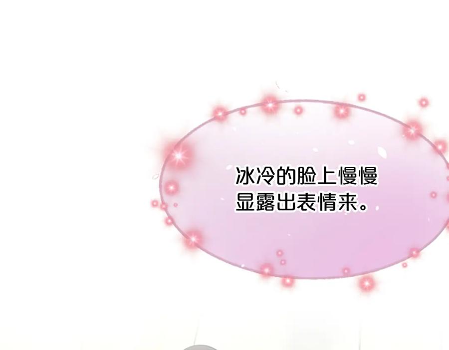 《凤凰血》第4话 试探 第211页