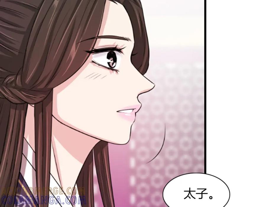 《凤凰血》第4话 试探 第81页