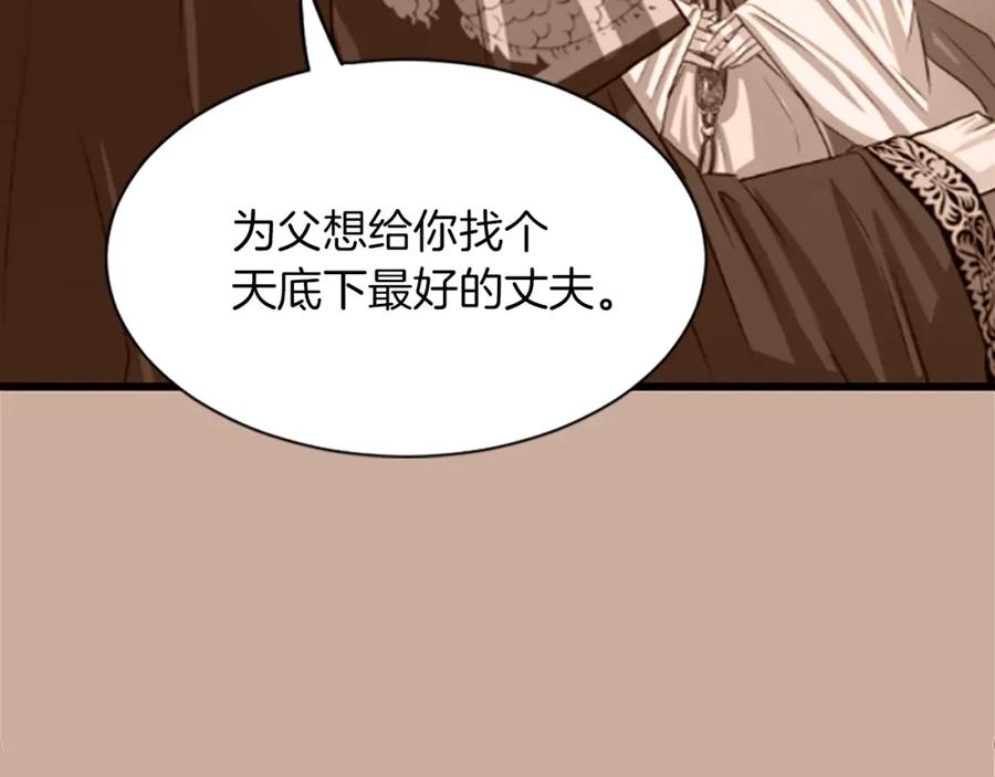 《凤凰血》第4话 试探 第92页