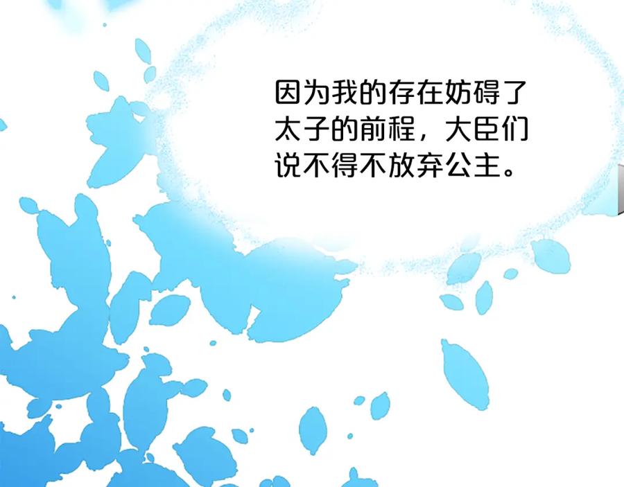 《凤凰血》第4话 试探 第126页