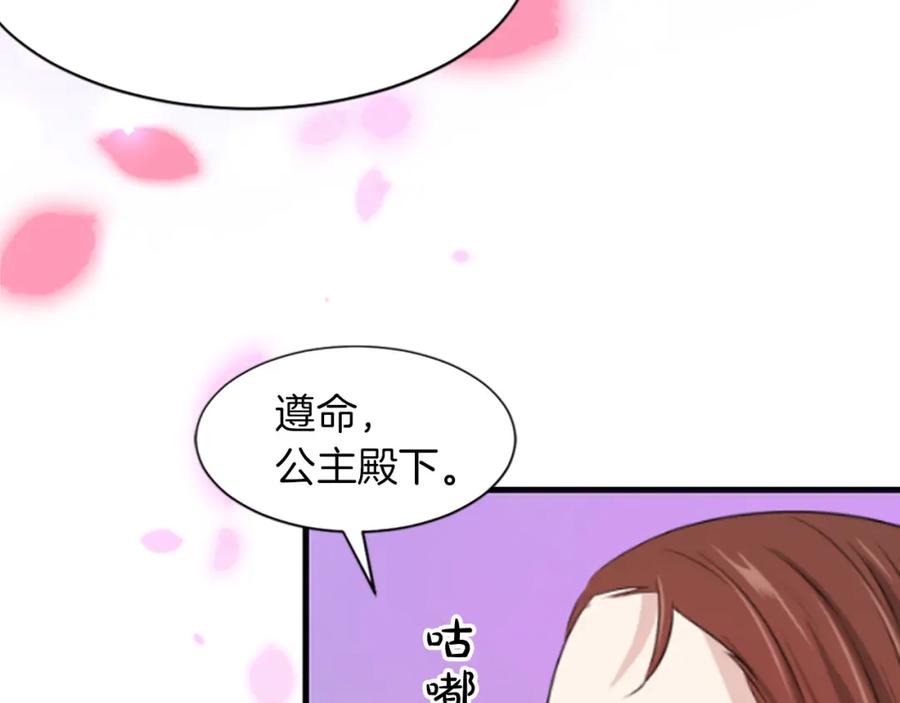 《凤凰血》第4话 试探 第174页