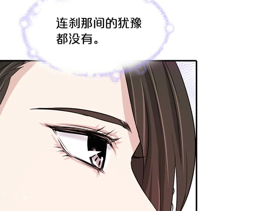 《凤凰血》第4话 试探 第226页