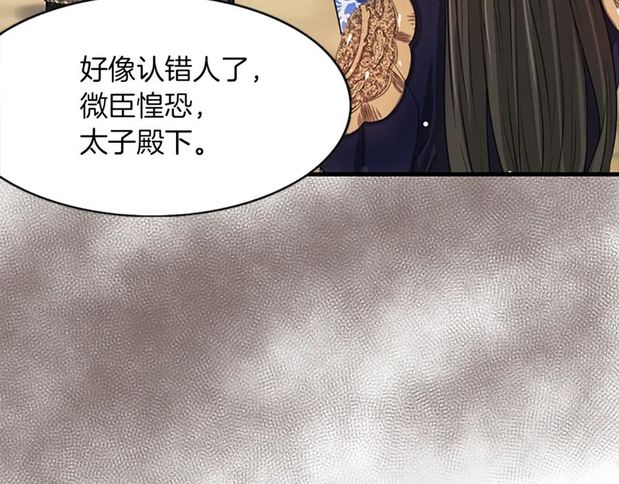 《凤凰血》第4话 试探 第40页