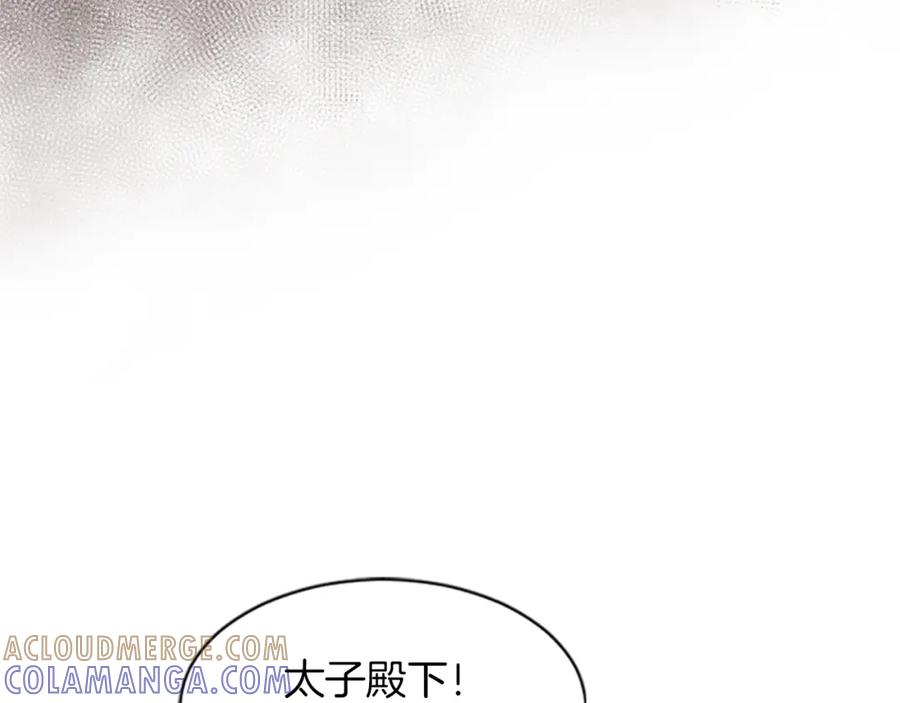 《凤凰血》第4话 试探 第41页