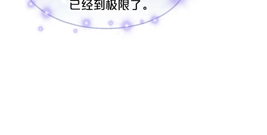 《凤凰血》第4话 试探 第142页