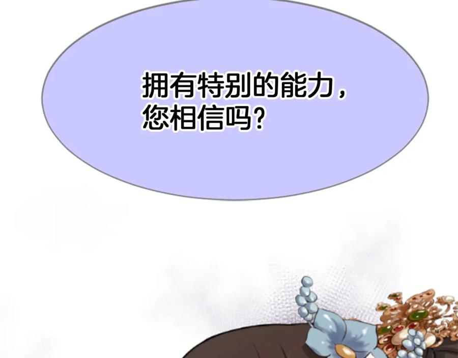 《凤凰血》第4话 试探 第242页