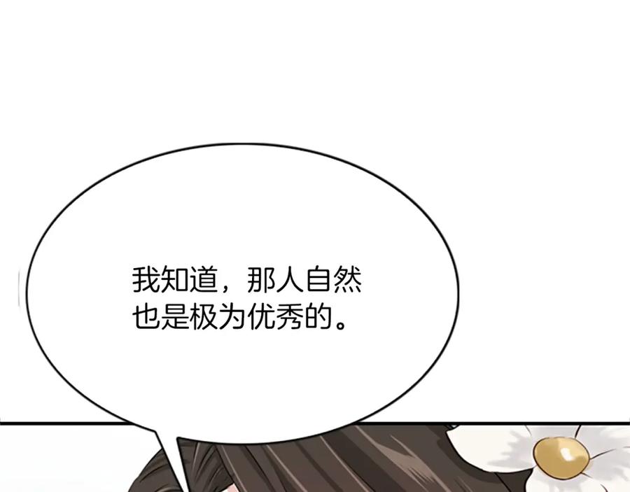 《凤凰血》第4话 试探 第160页