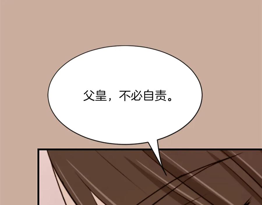 《凤凰血》第4话 试探 第98页