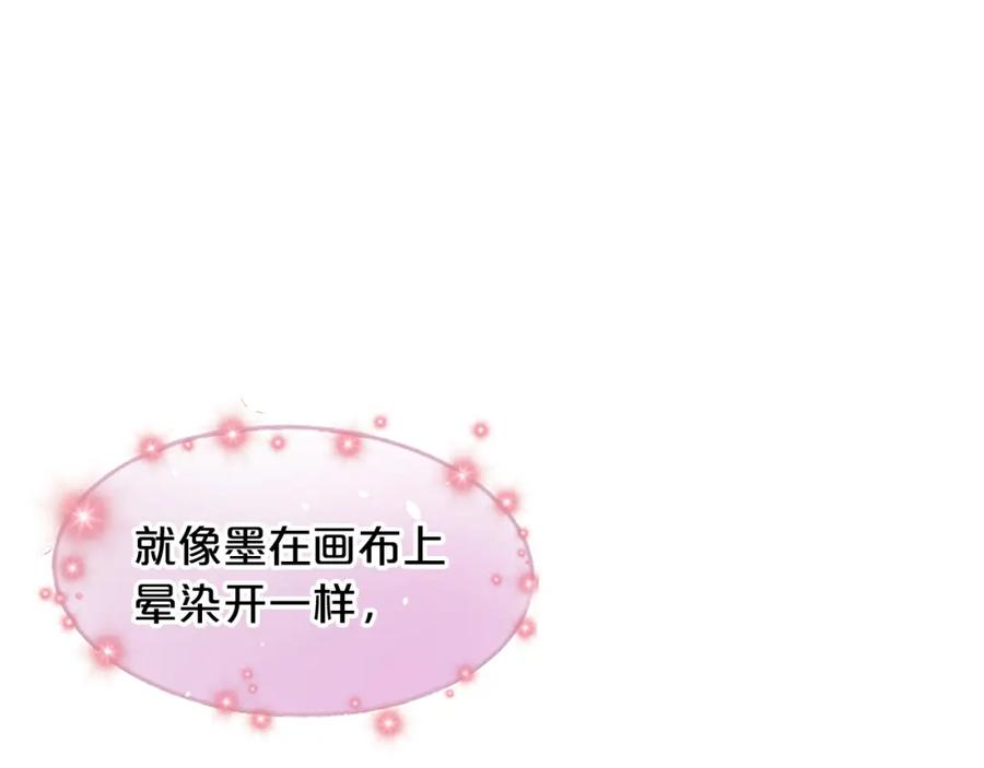 《凤凰血》第4话 试探 第208页
