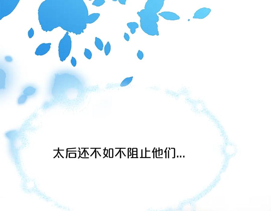 《凤凰血》第4话 试探 第127页