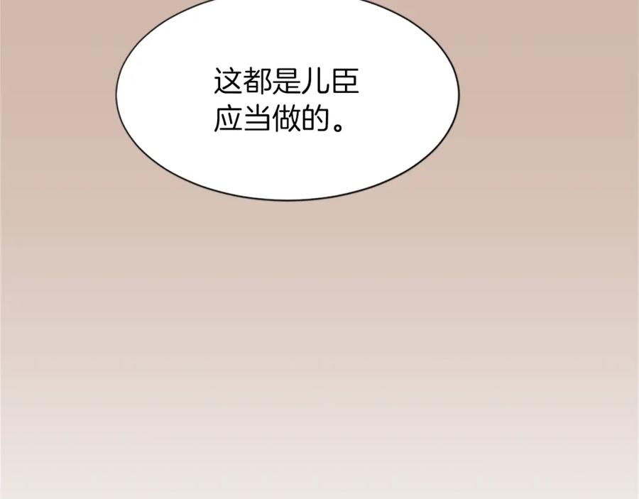 《凤凰血》第4话 试探 第104页