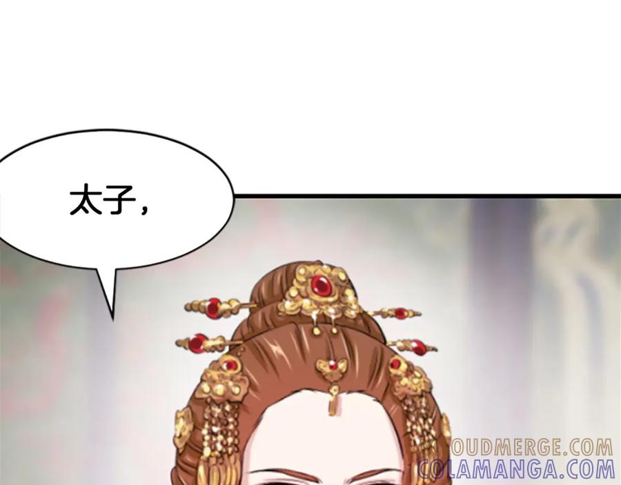 《凤凰血》第4话 试探 第69页