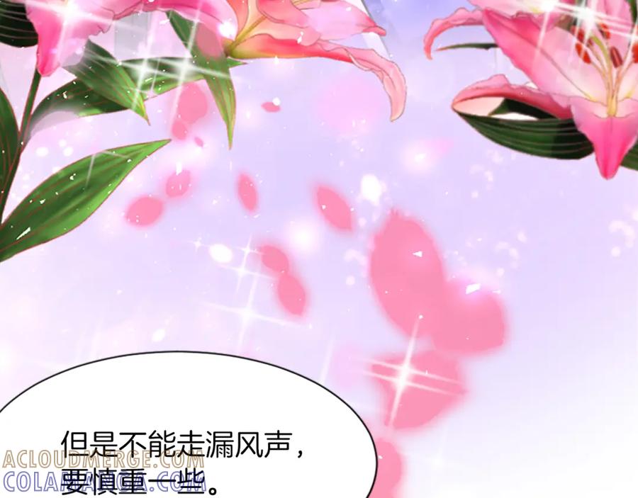 《凤凰血》第4话 试探 第173页