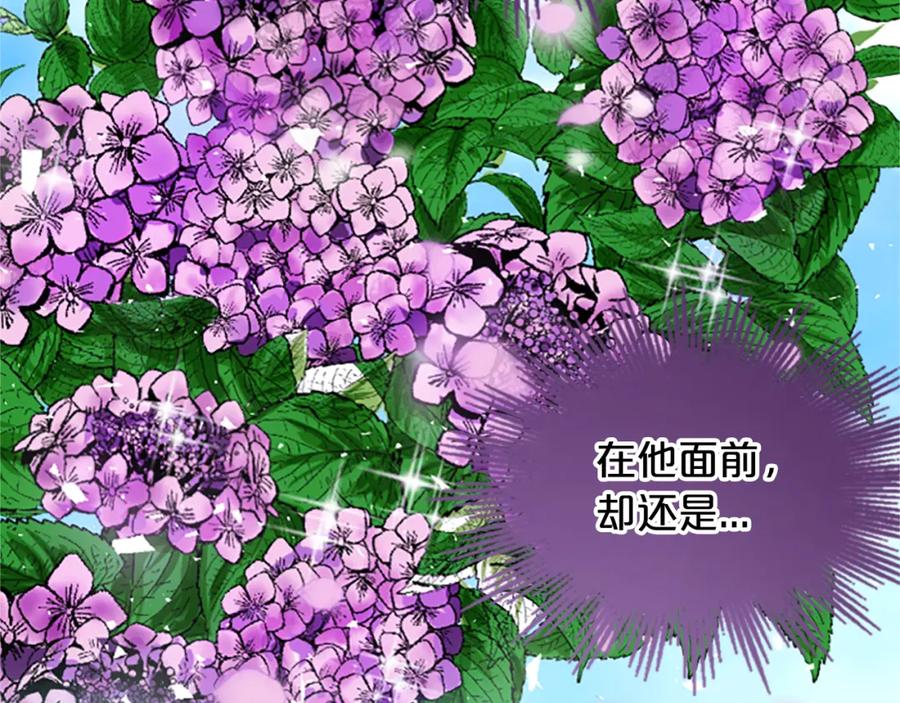 《凤凰血》第4话 试探 第55页
