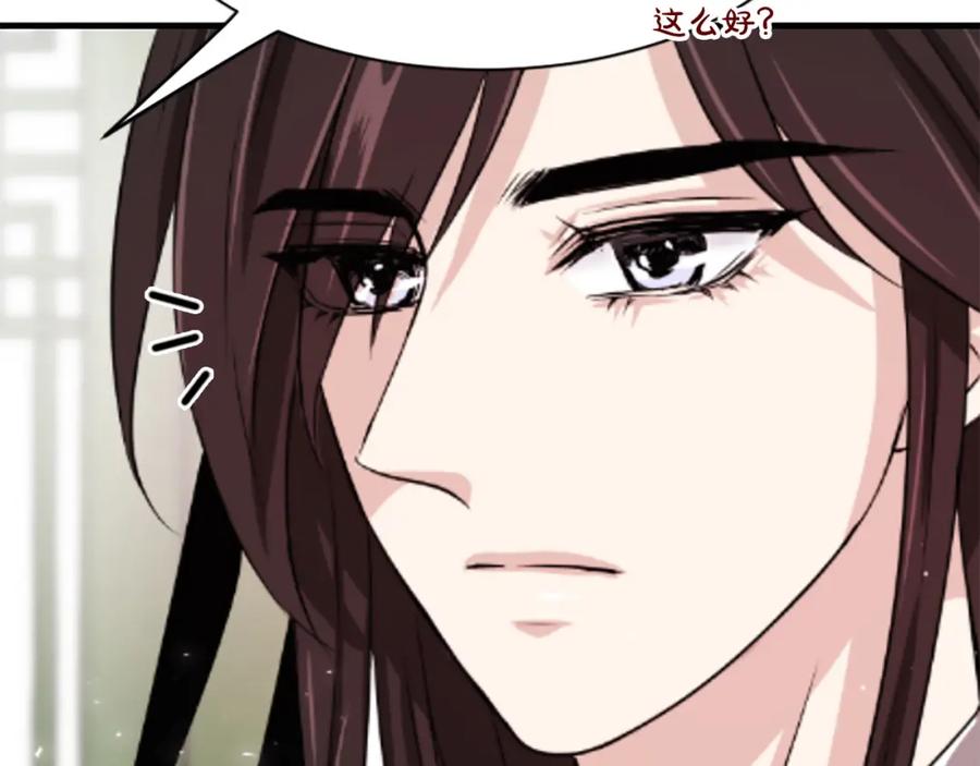 《凤凰血》第4话 试探 第232页
