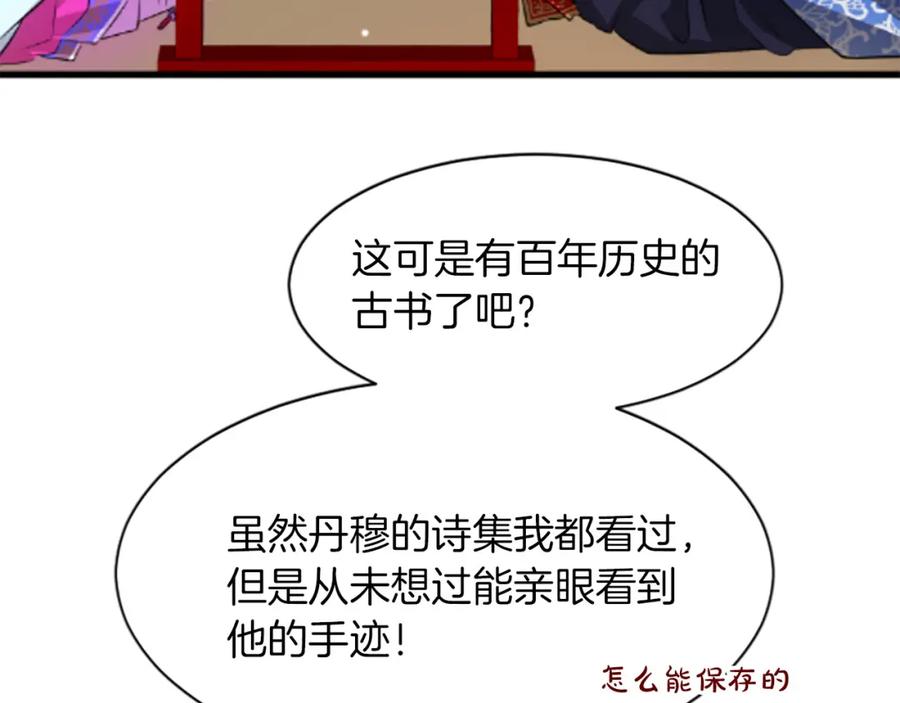 《凤凰血》第4话 试探 第231页