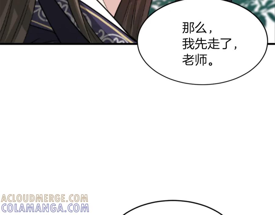 《凤凰血》第4话 试探 第45页