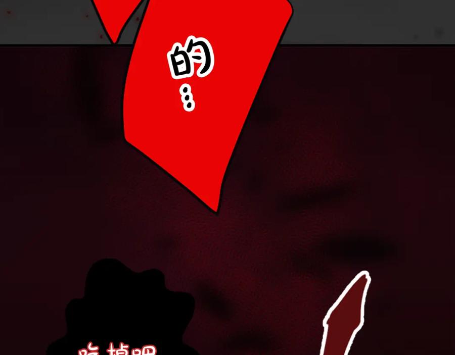 《凤凰血》第5话 被隐瞒的真相 第234页