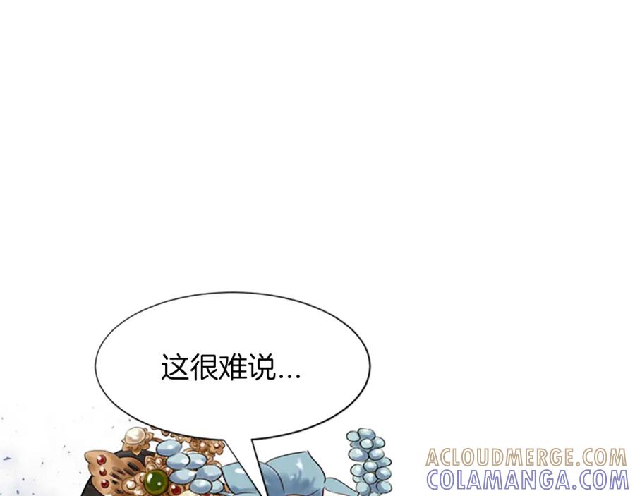 《凤凰血》第5话 被隐瞒的真相 第25页
