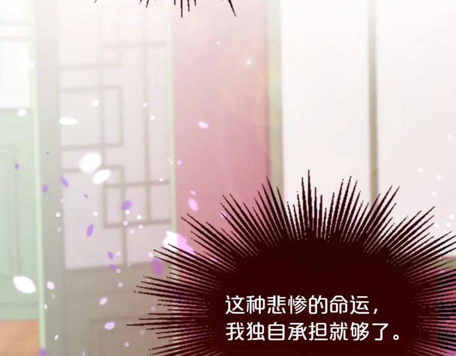 《凤凰血》第5话 被隐瞒的真相 第263页