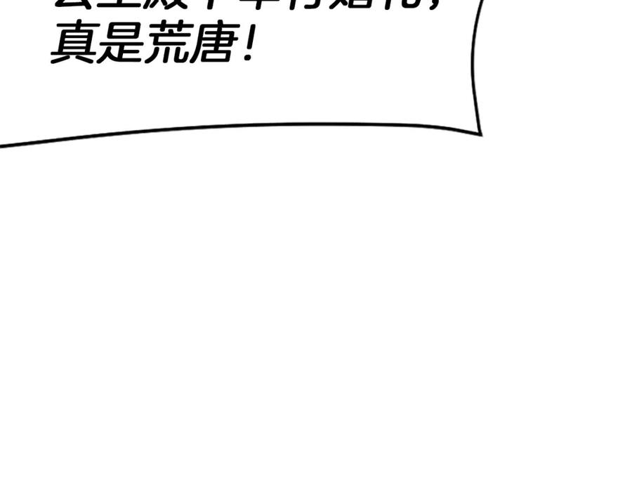 《凤凰血》第5话 被隐瞒的真相 第192页