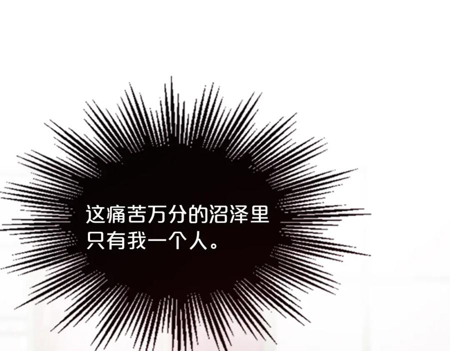 《凤凰血》第5话 被隐瞒的真相 第262页