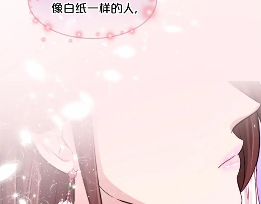 《凤凰血》第5话 被隐瞒的真相 第144页