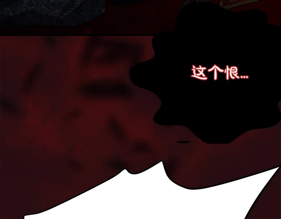 《凤凰血》第5话 被隐瞒的真相 第247页