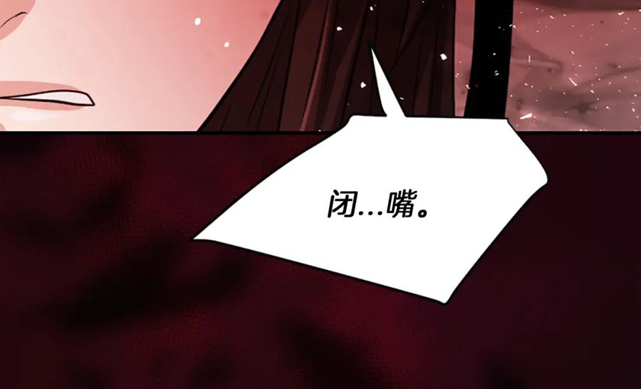 《凤凰血》第5话 被隐瞒的真相 第243页