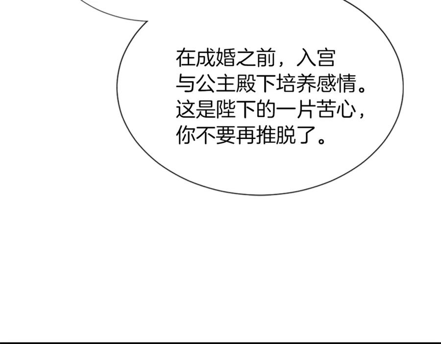 《凤凰血》第5话 被隐瞒的真相 第274页