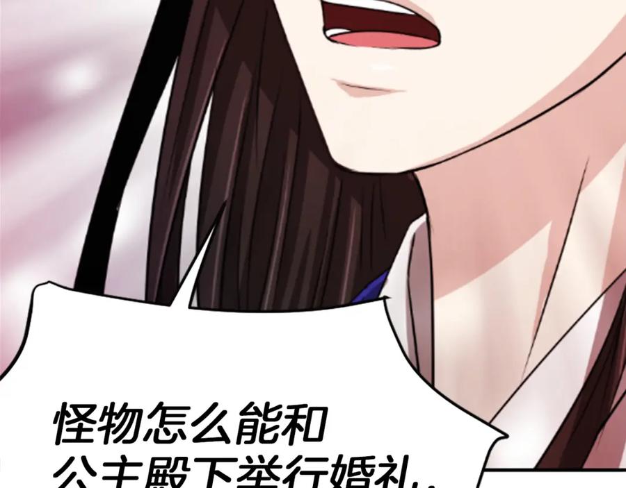 《凤凰血》第5话 被隐瞒的真相 第191页