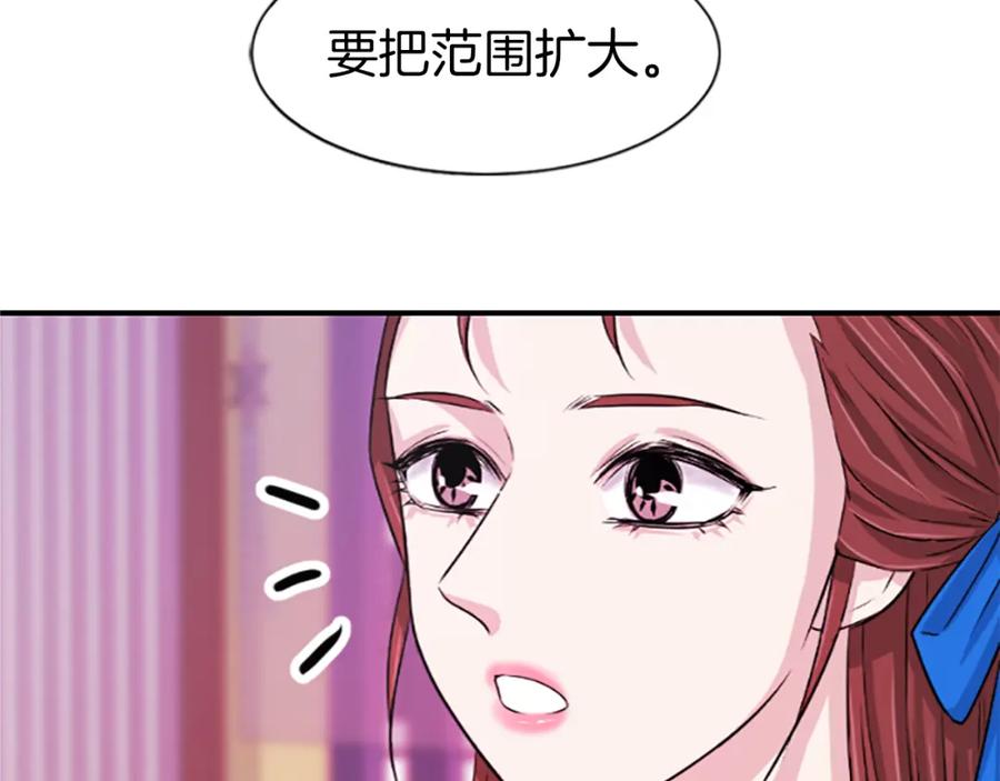 《凤凰血》第5话 被隐瞒的真相 第134页