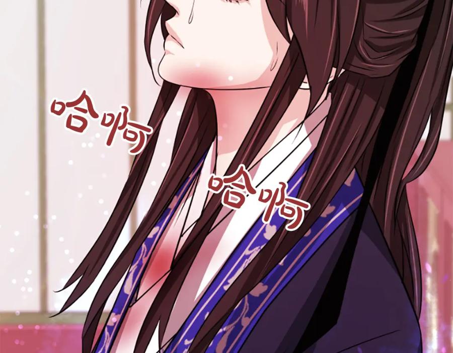 《凤凰血》第5话 被隐瞒的真相 第266页