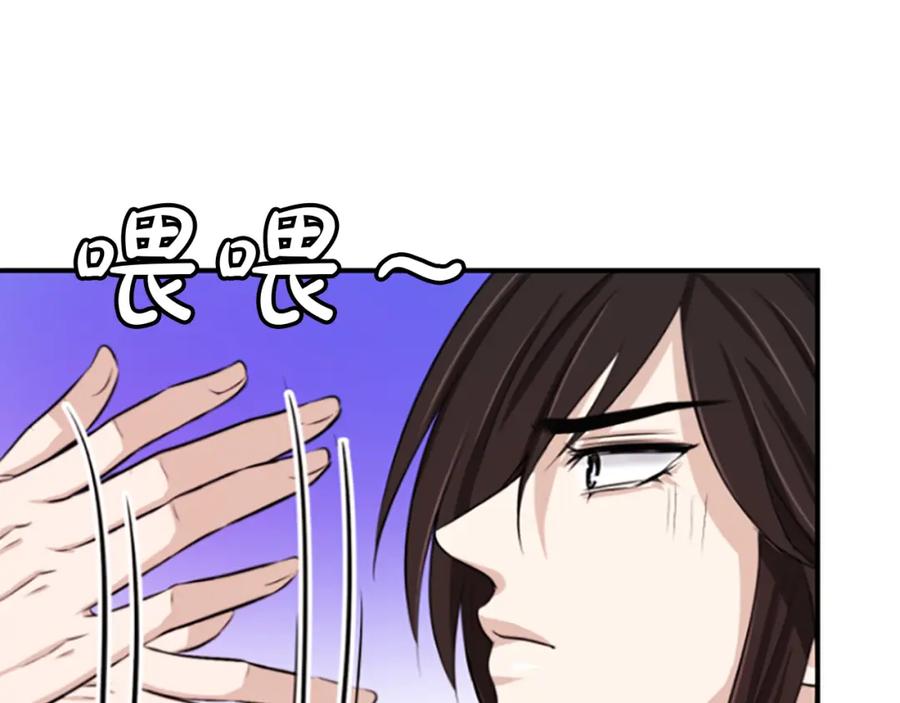 《凤凰血》第5话 被隐瞒的真相 第184页