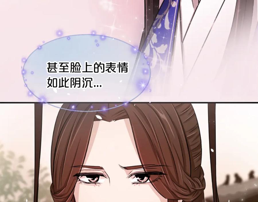 《凤凰血》第5话 被隐瞒的真相 第162页
