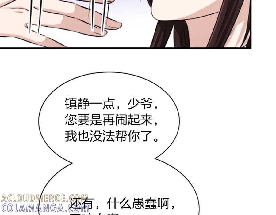 《凤凰血》第5话 被隐瞒的真相 第185页